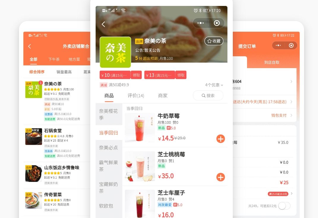 商城小程序模板滿足多場(chǎng)景營(yíng)銷需求?