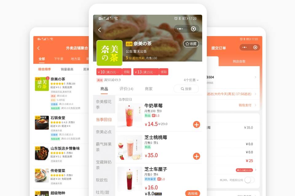 小程序開發(fā)需要多長(zhǎng)時(shí)間?