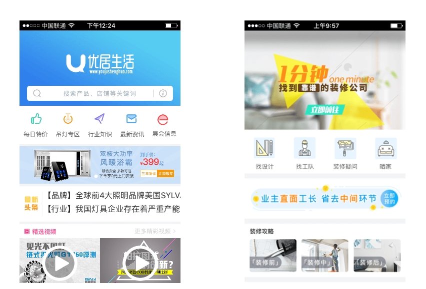 家裝商城APP開發(fā)如何滿足多元化家裝需求