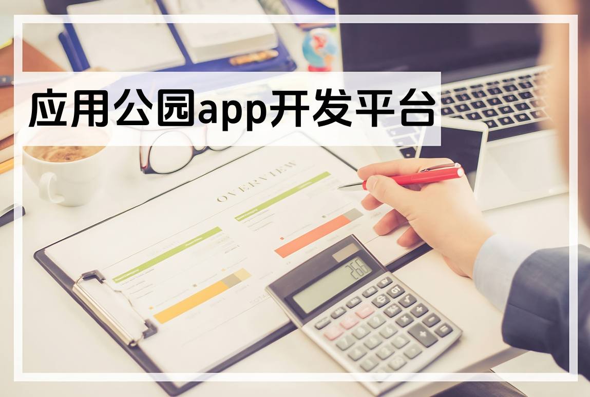 智能門禁APP開發(fā):一鍵開啟便捷生活!