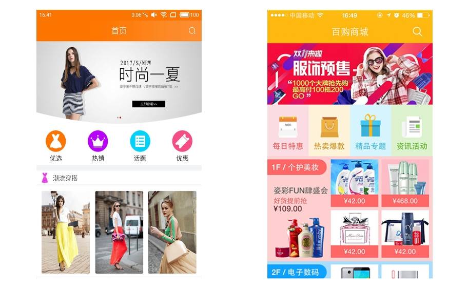 多商戶APP商城系統(tǒng)的商業(yè)模式設(shè)計?