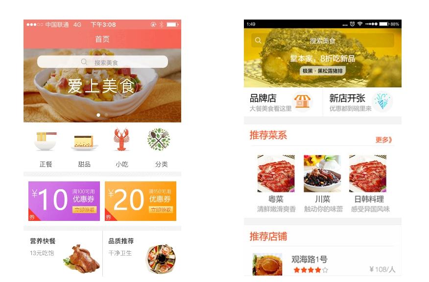 餐飲小程序運(yùn)營:如何提高用戶留存率