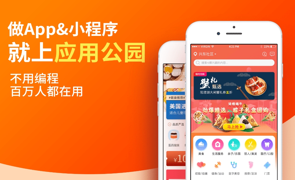 低代碼小程序平臺:1小時(shí)上線原型!