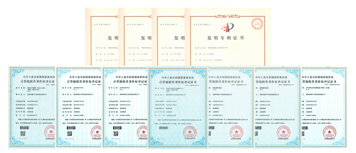 專利權(quán)證書(shū)&著作權(quán)證書(shū)